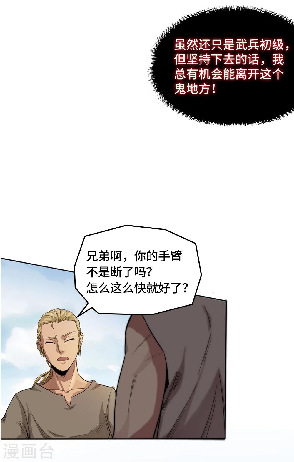 第5话8