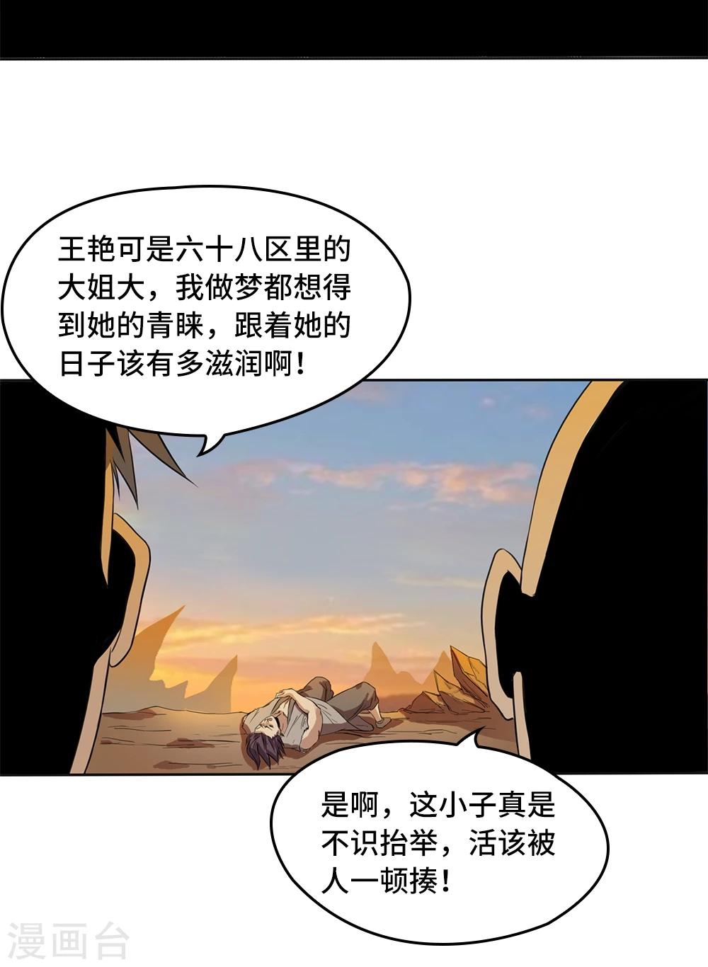 第3话23