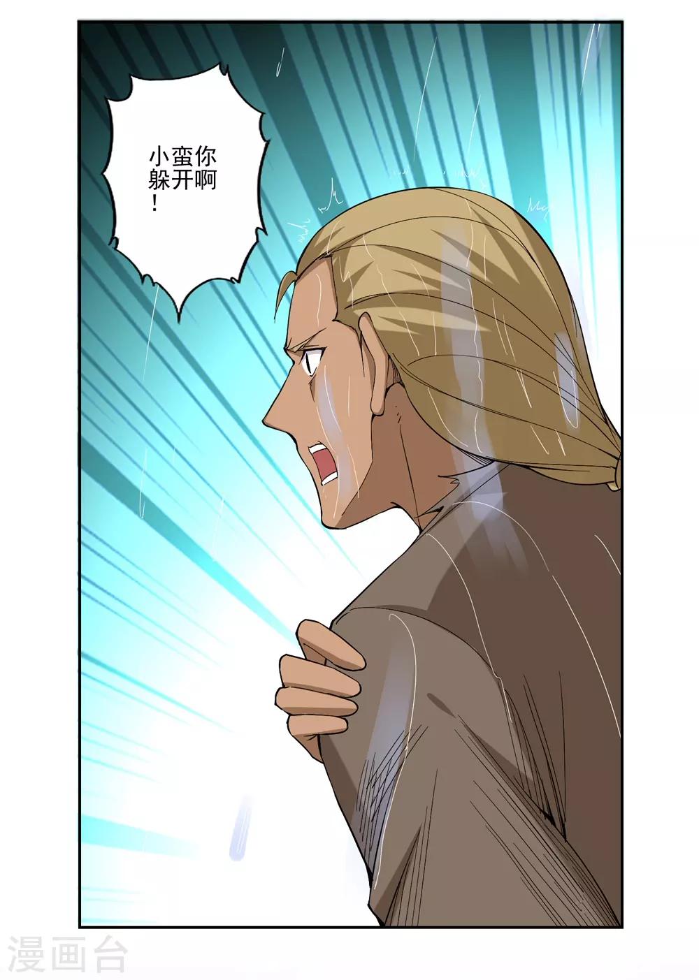 第57话12