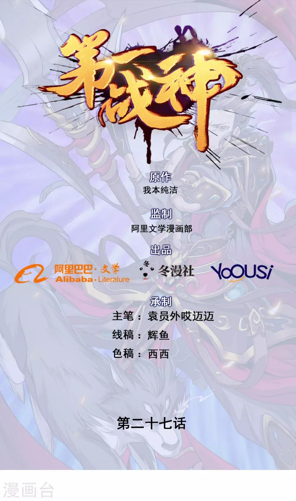 第27话0