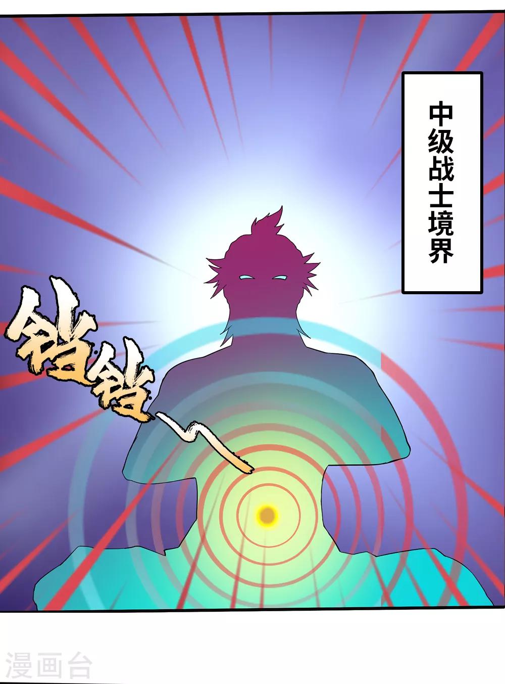 第21话19
