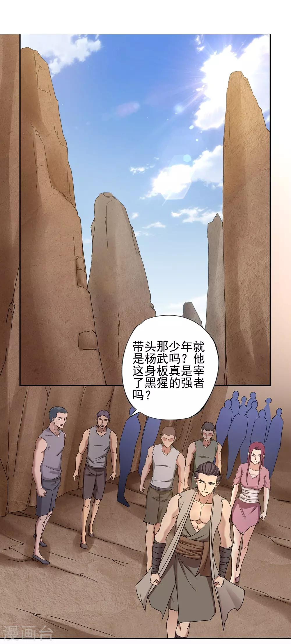 第41话11