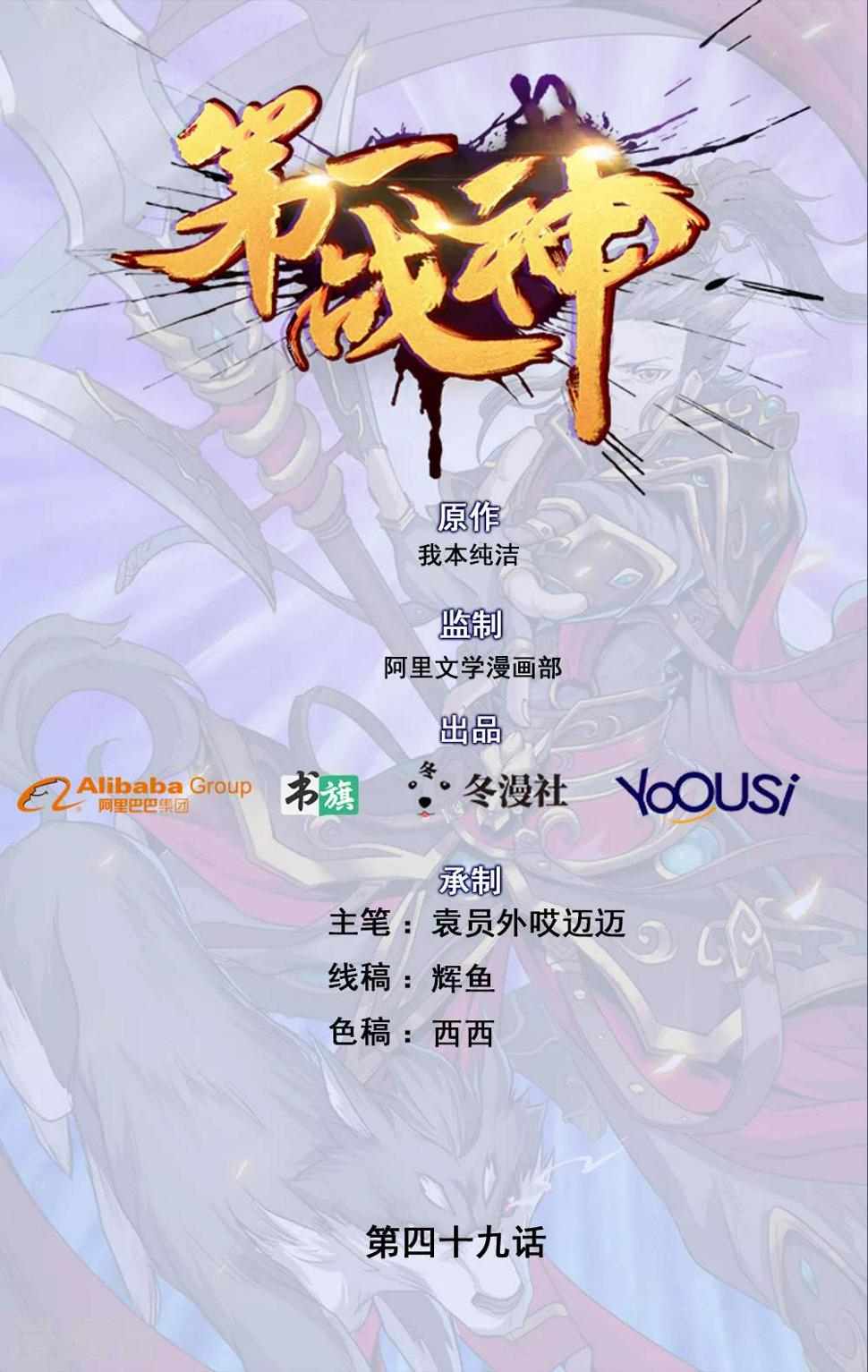 第49话0