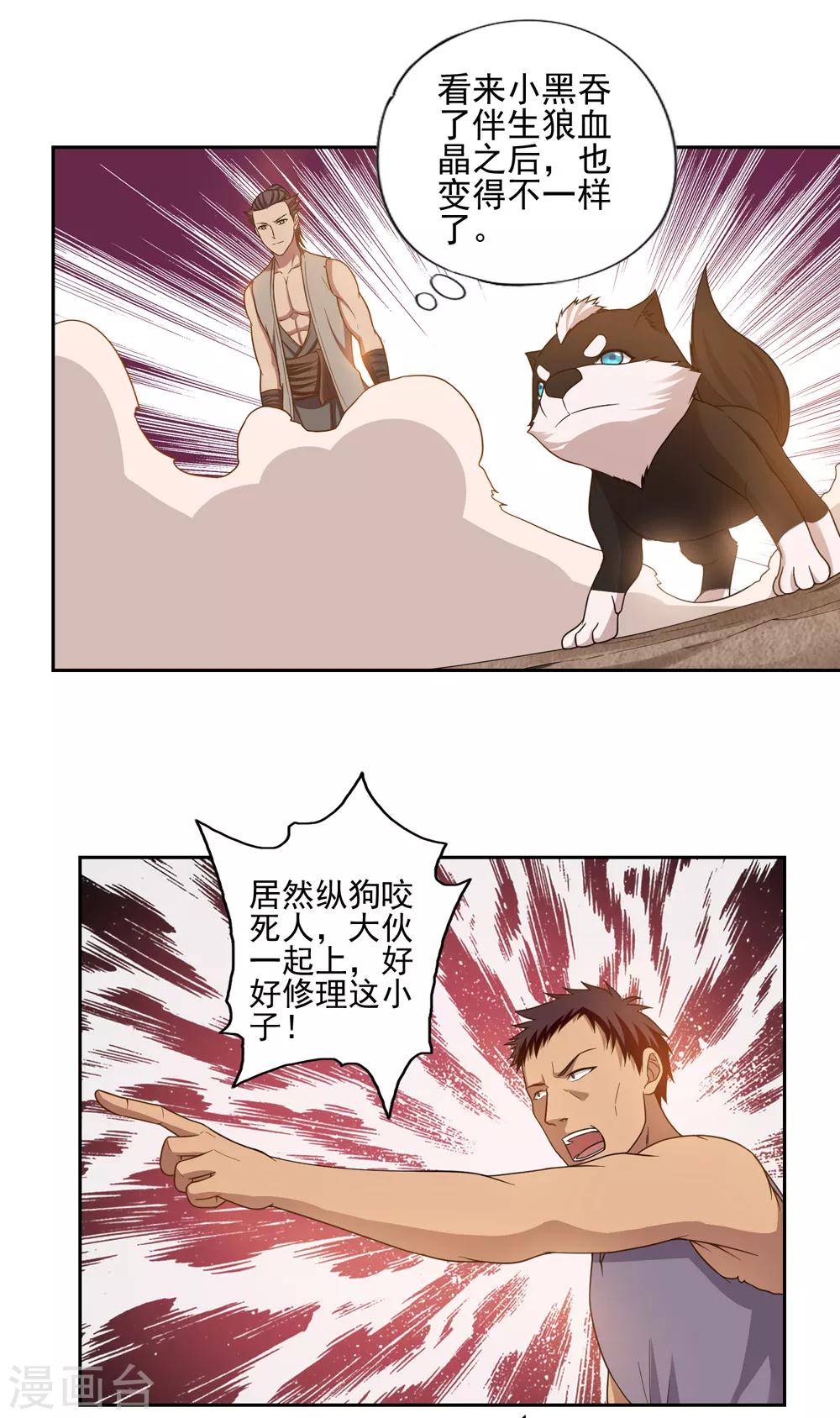 第47话16
