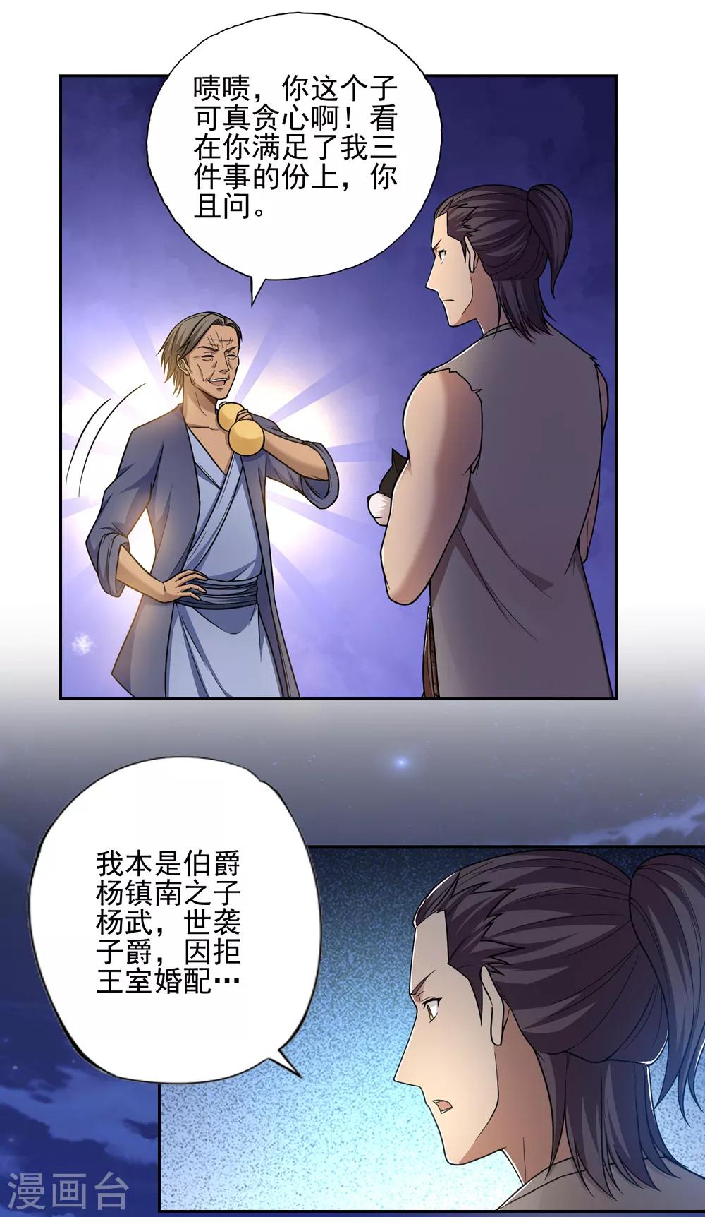 第44话1