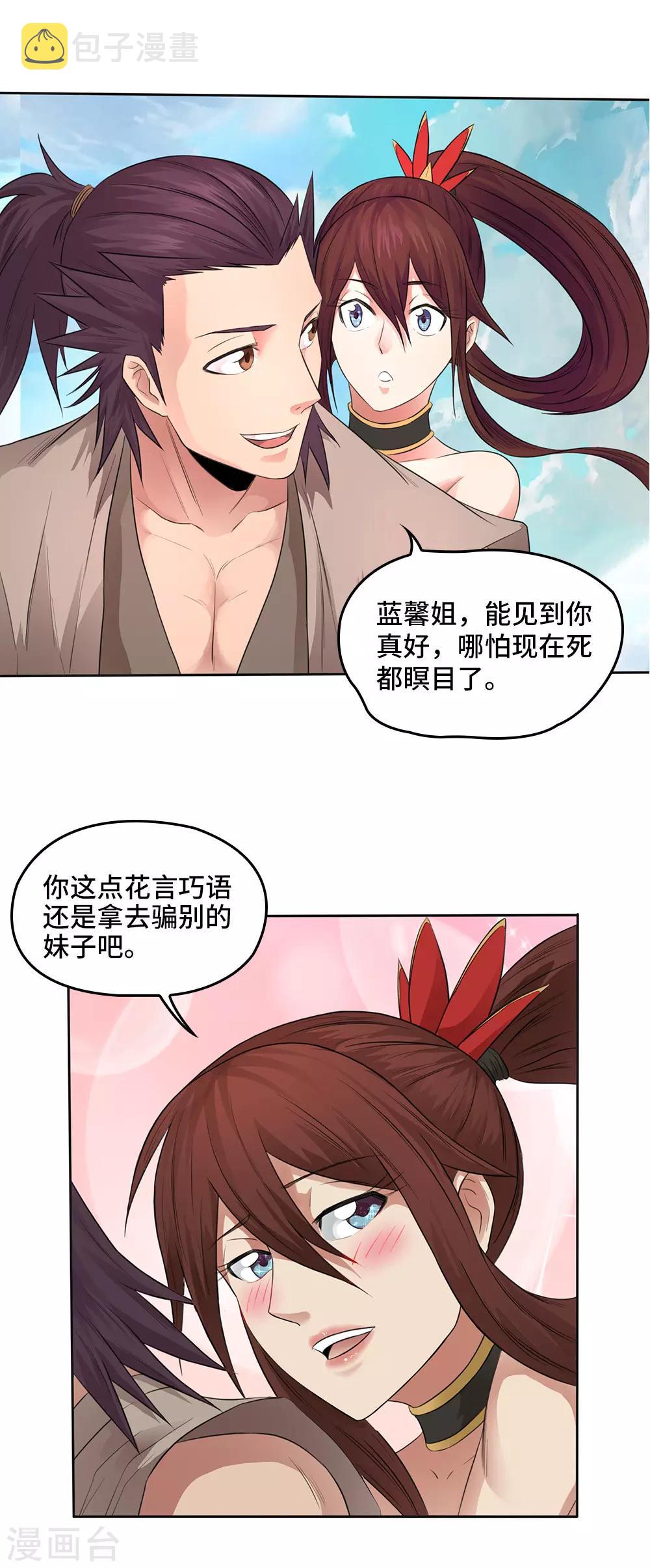 第16话15