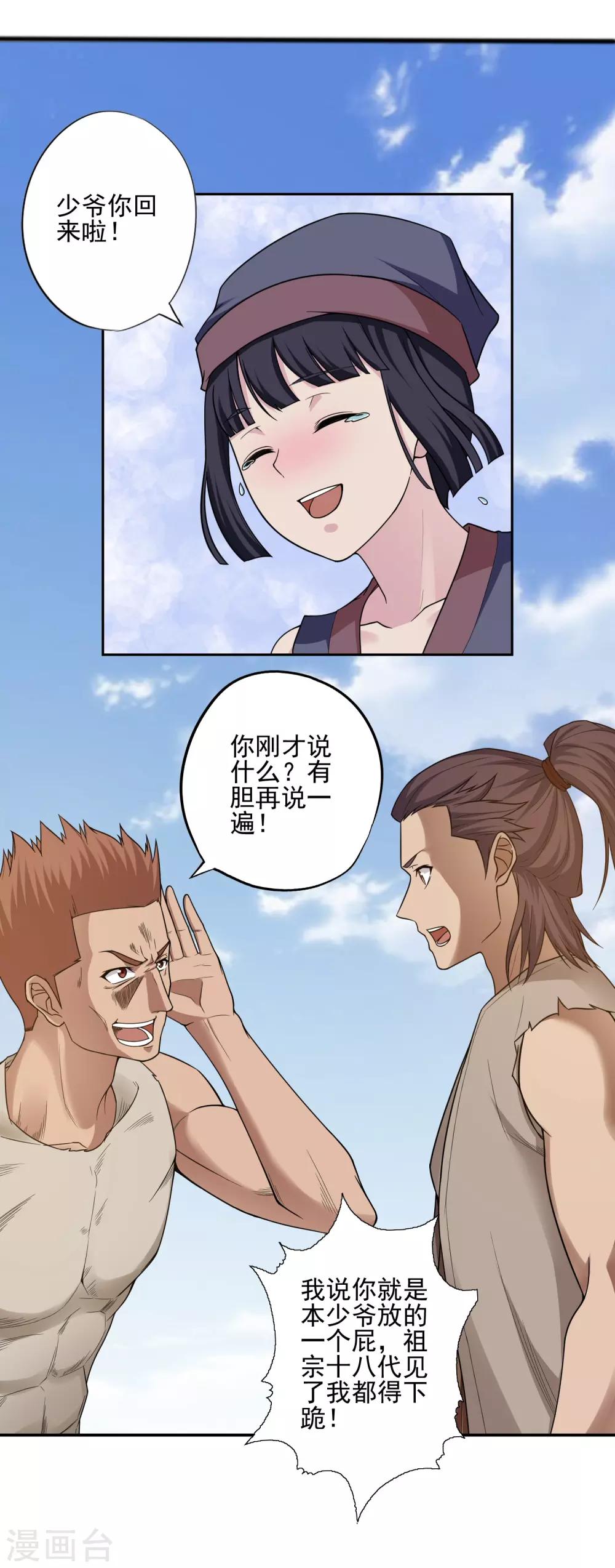 第23话17