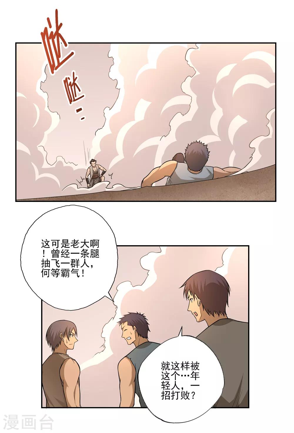 第51话2