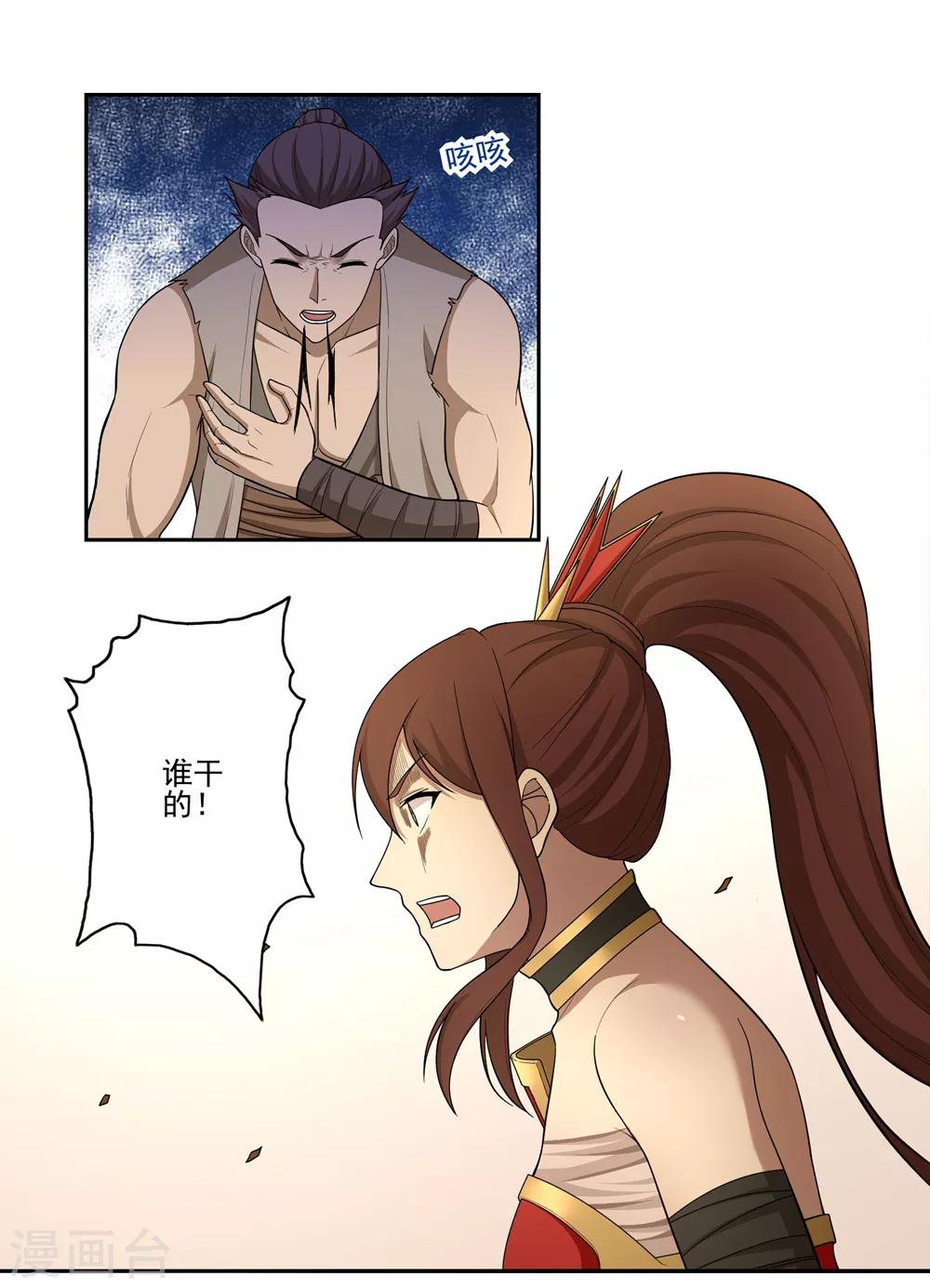 第54话13