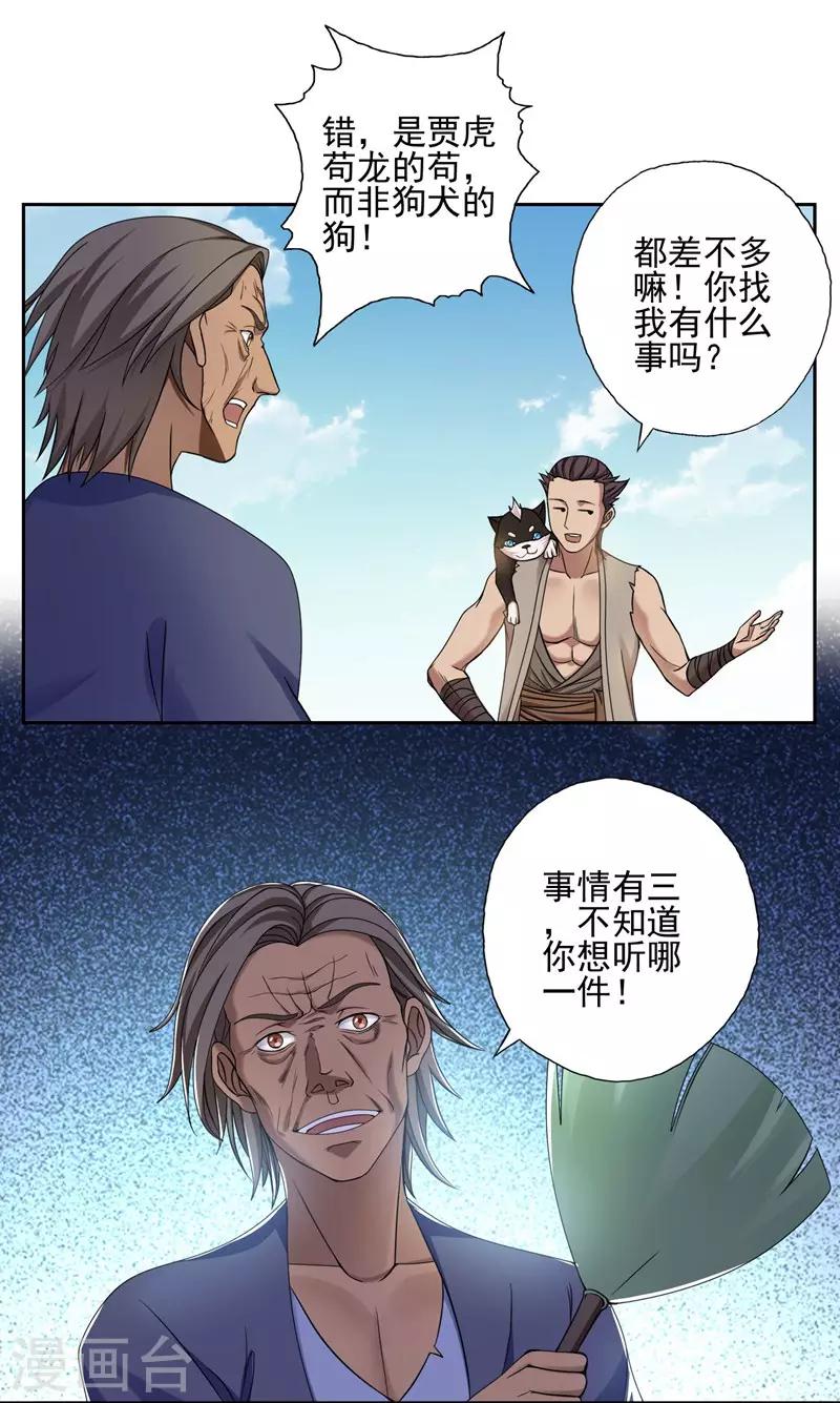 第33话16
