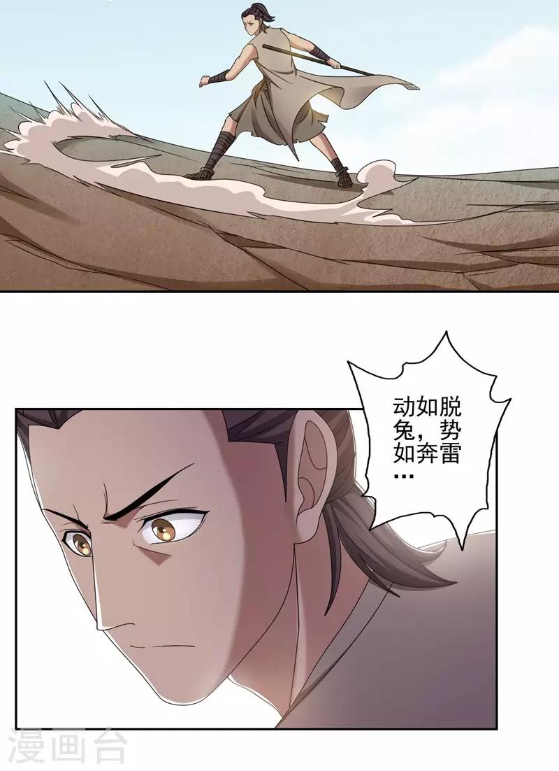 第34话13