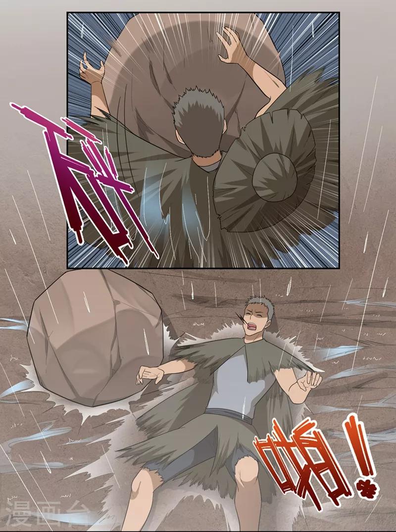 第59话7