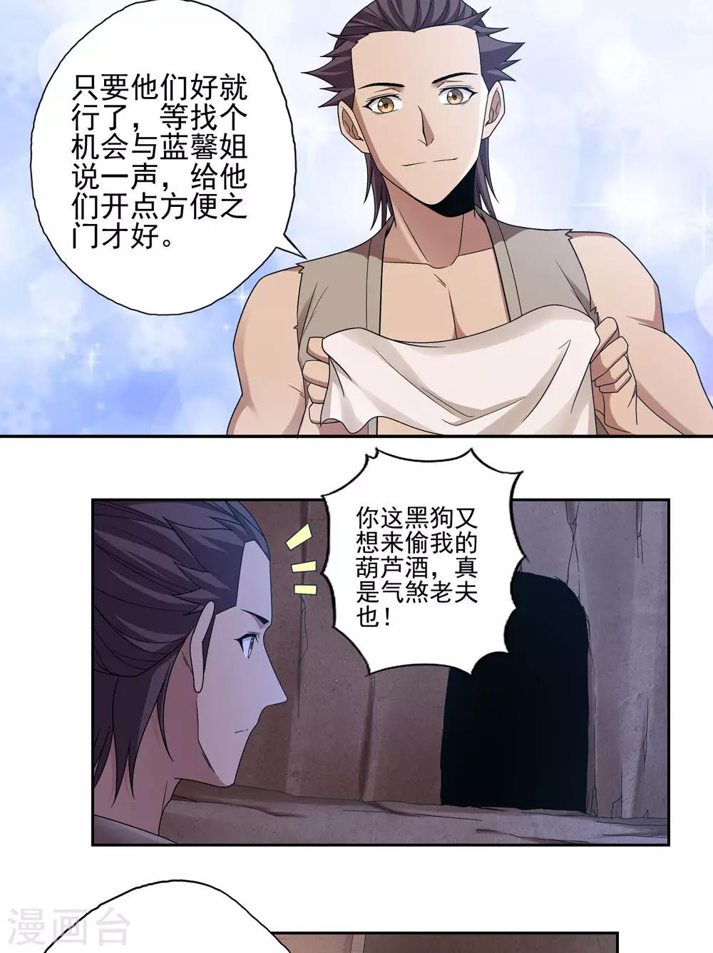 第43话20
