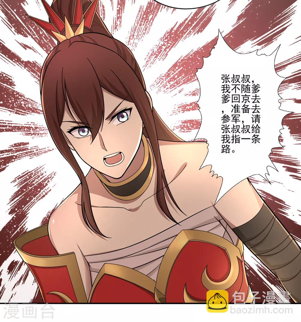 第54话19