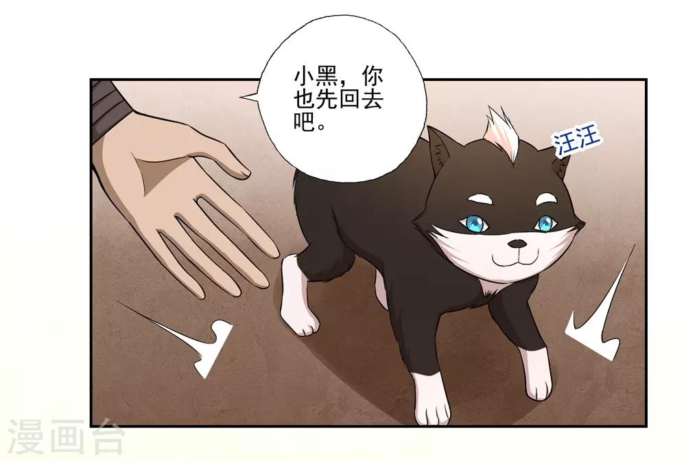 第52话3