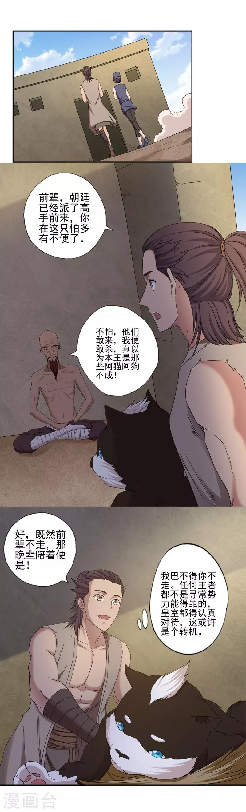 第25话5