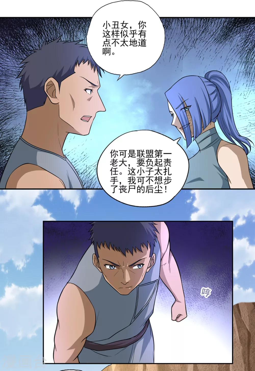 第50话12