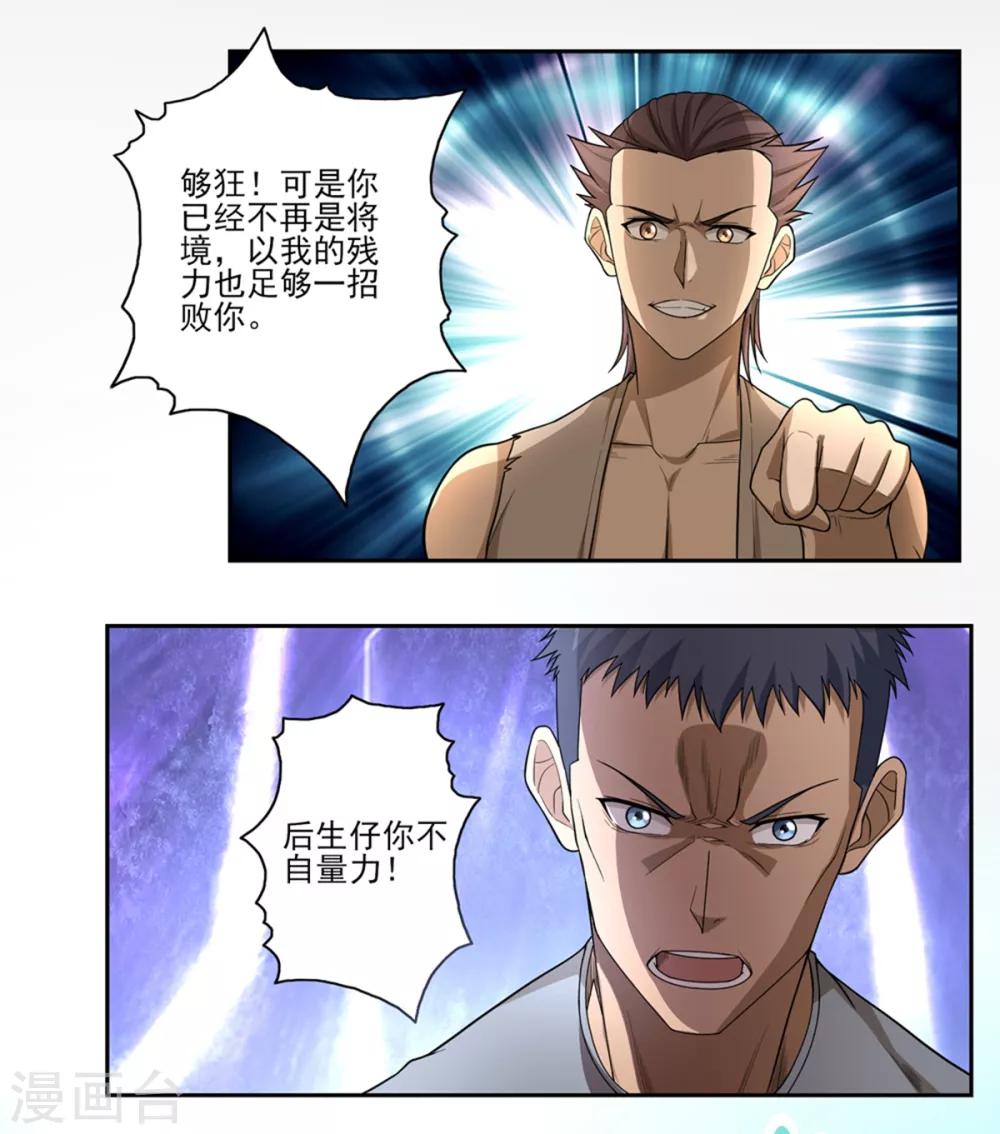 第50话15