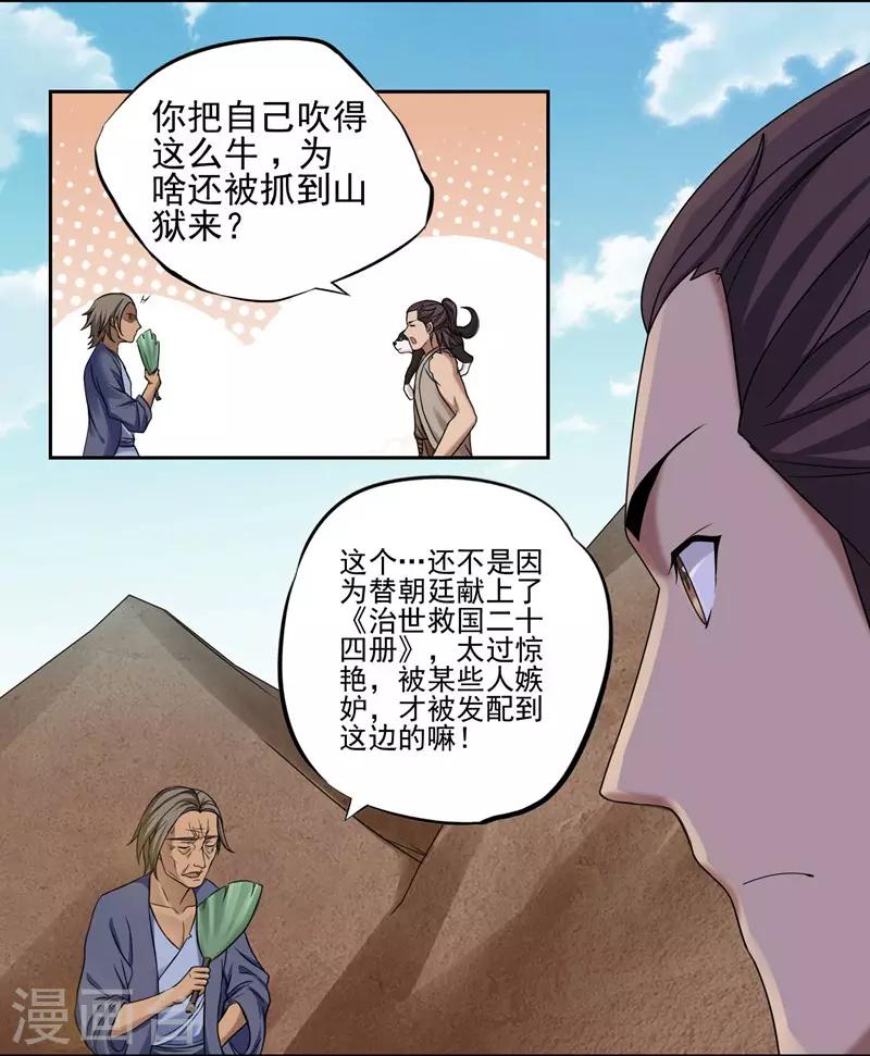 第33话18