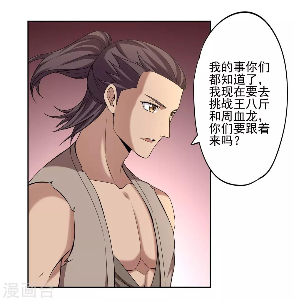 第41话8