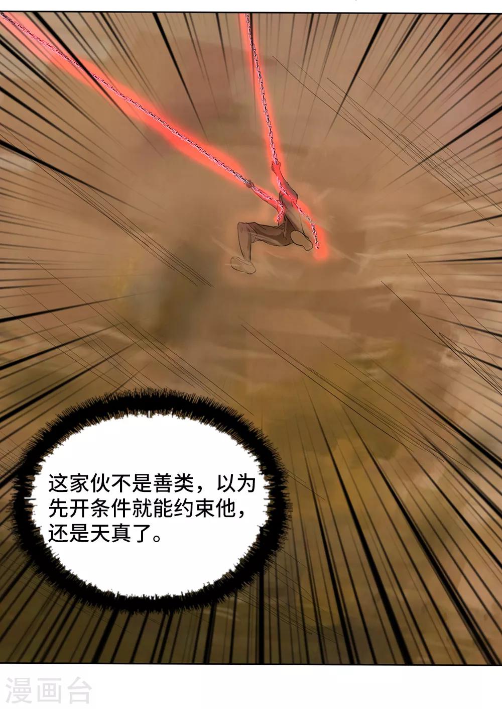 第21话21