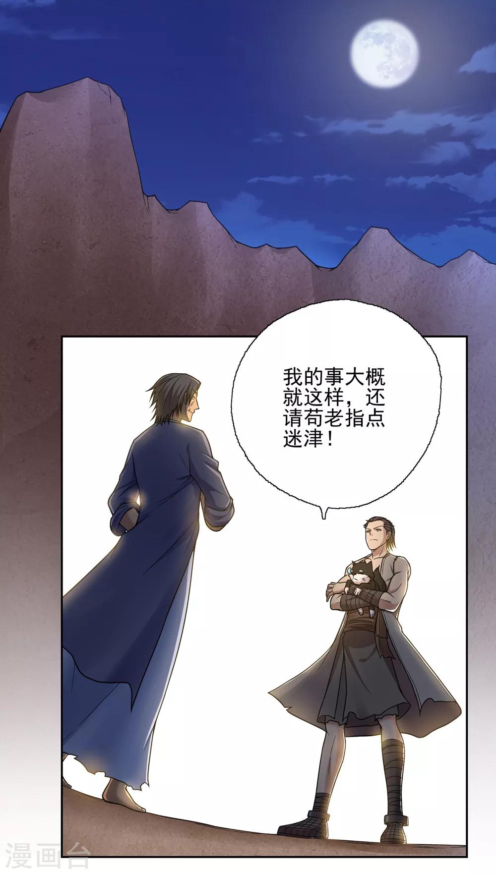 第44话2