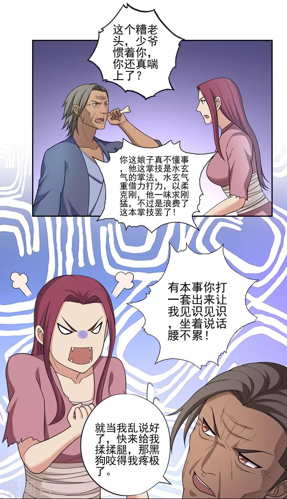 第40话17