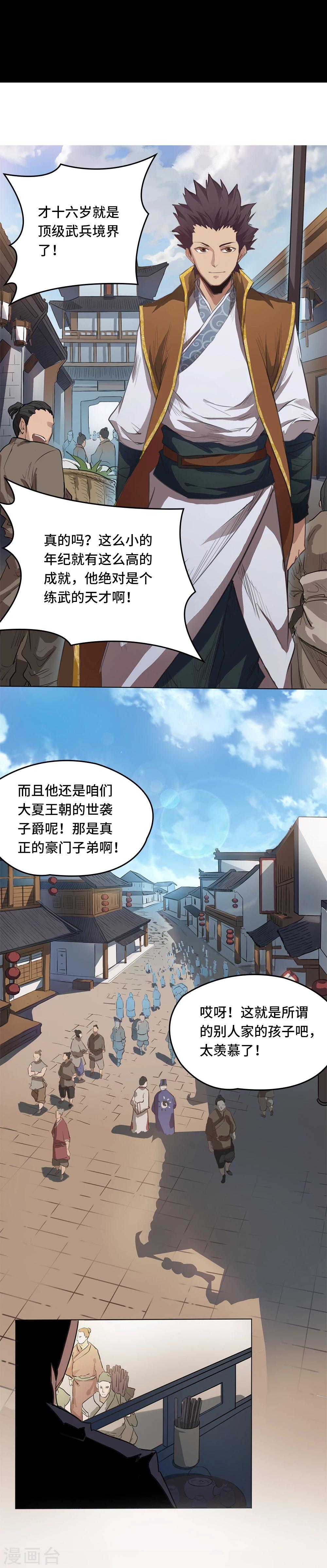 第1话23