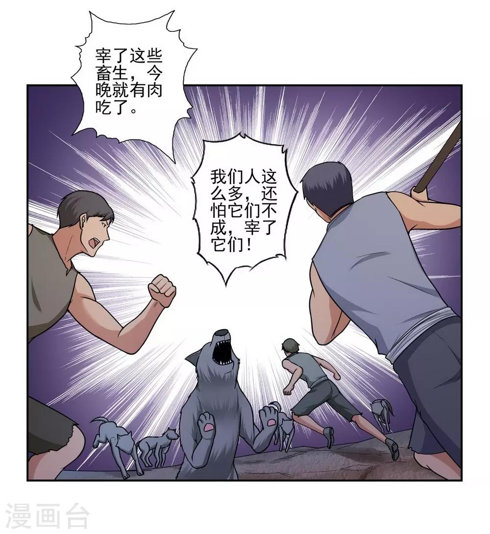第37话5