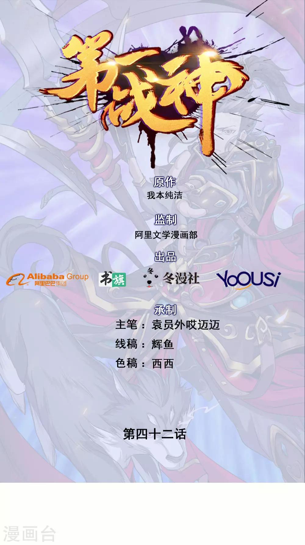 第42话0