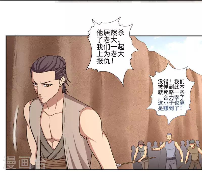 第48话16