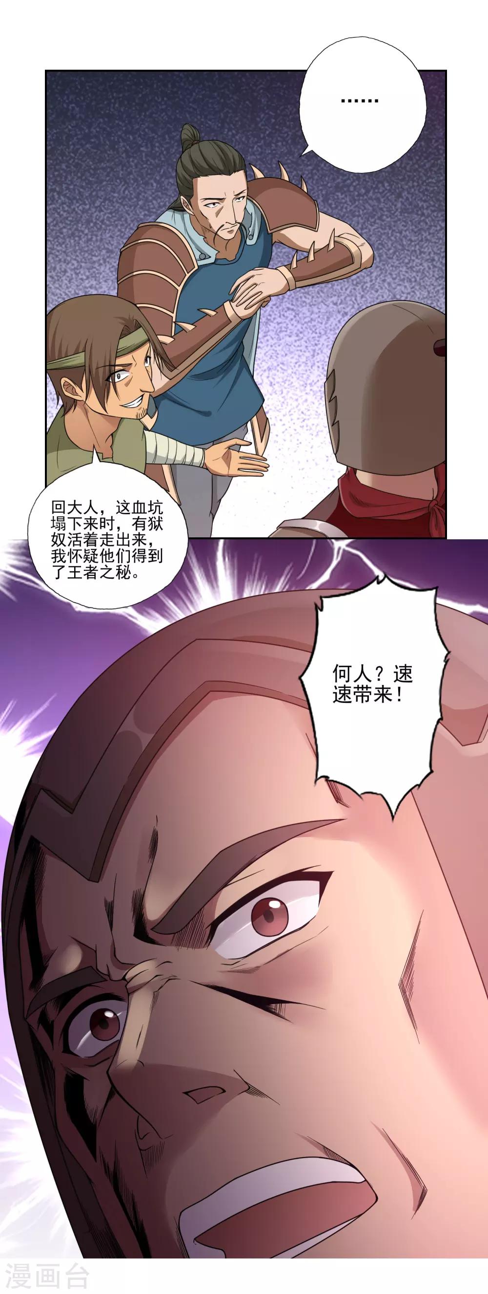 第24话13