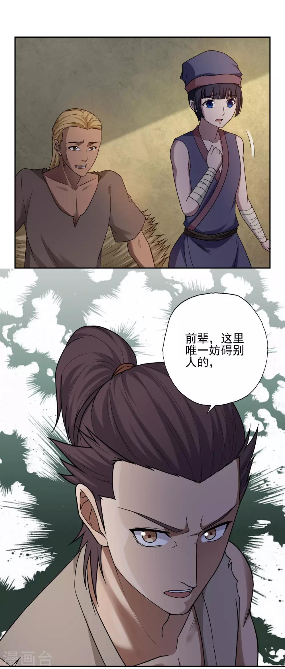 第23话30
