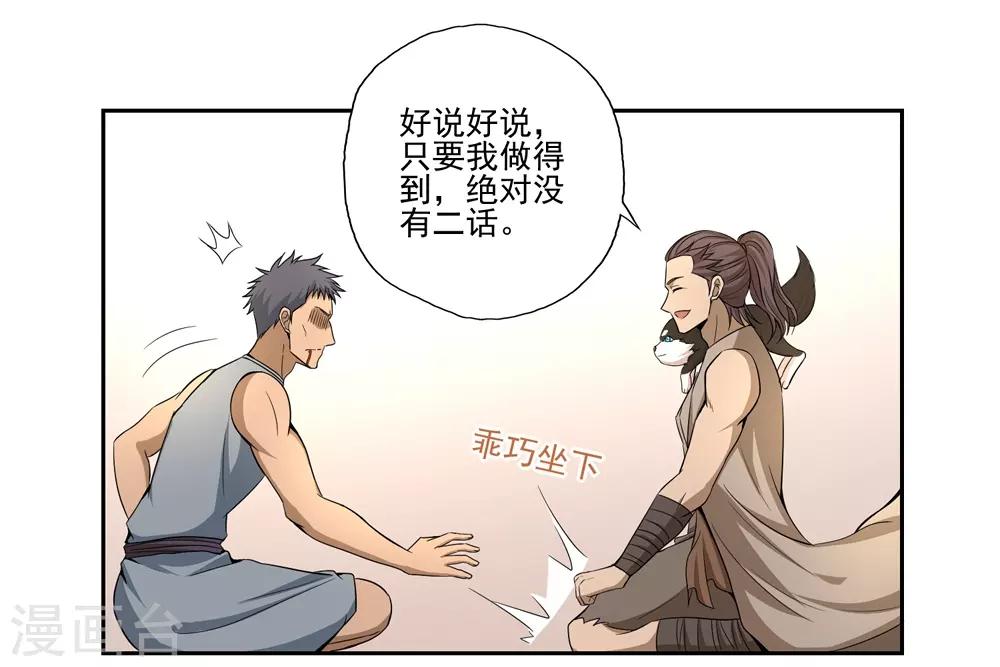第52话1
