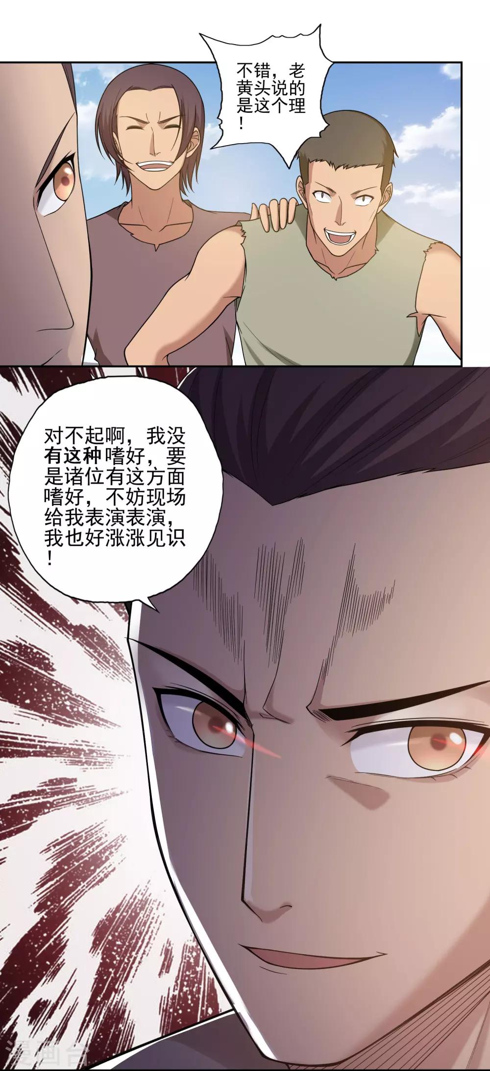 第27话13