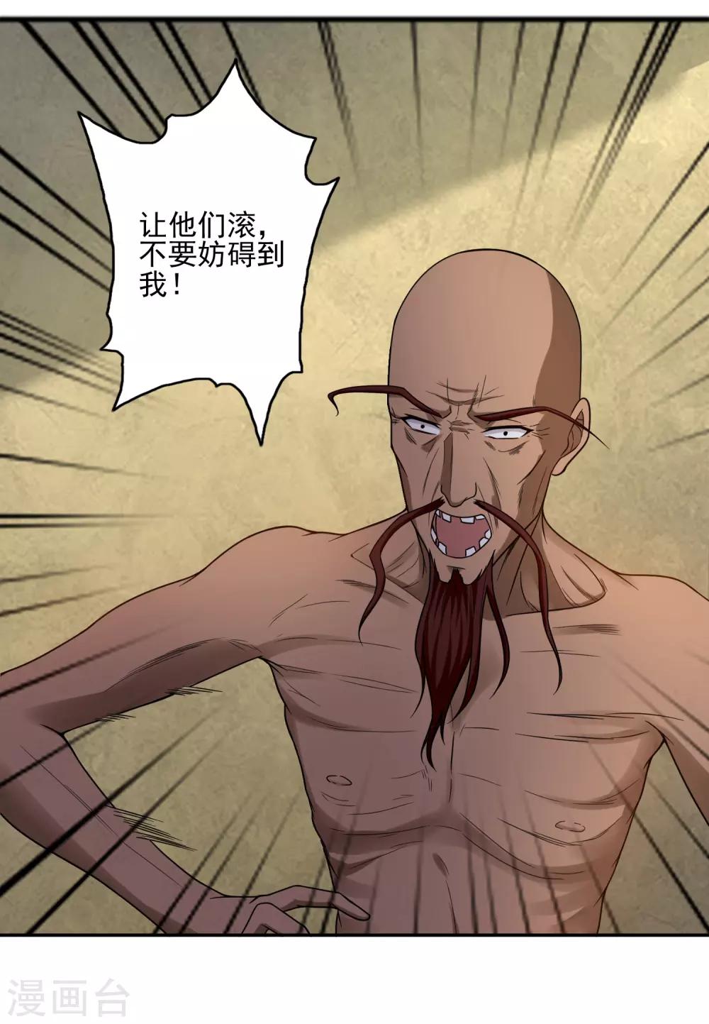 第23话29