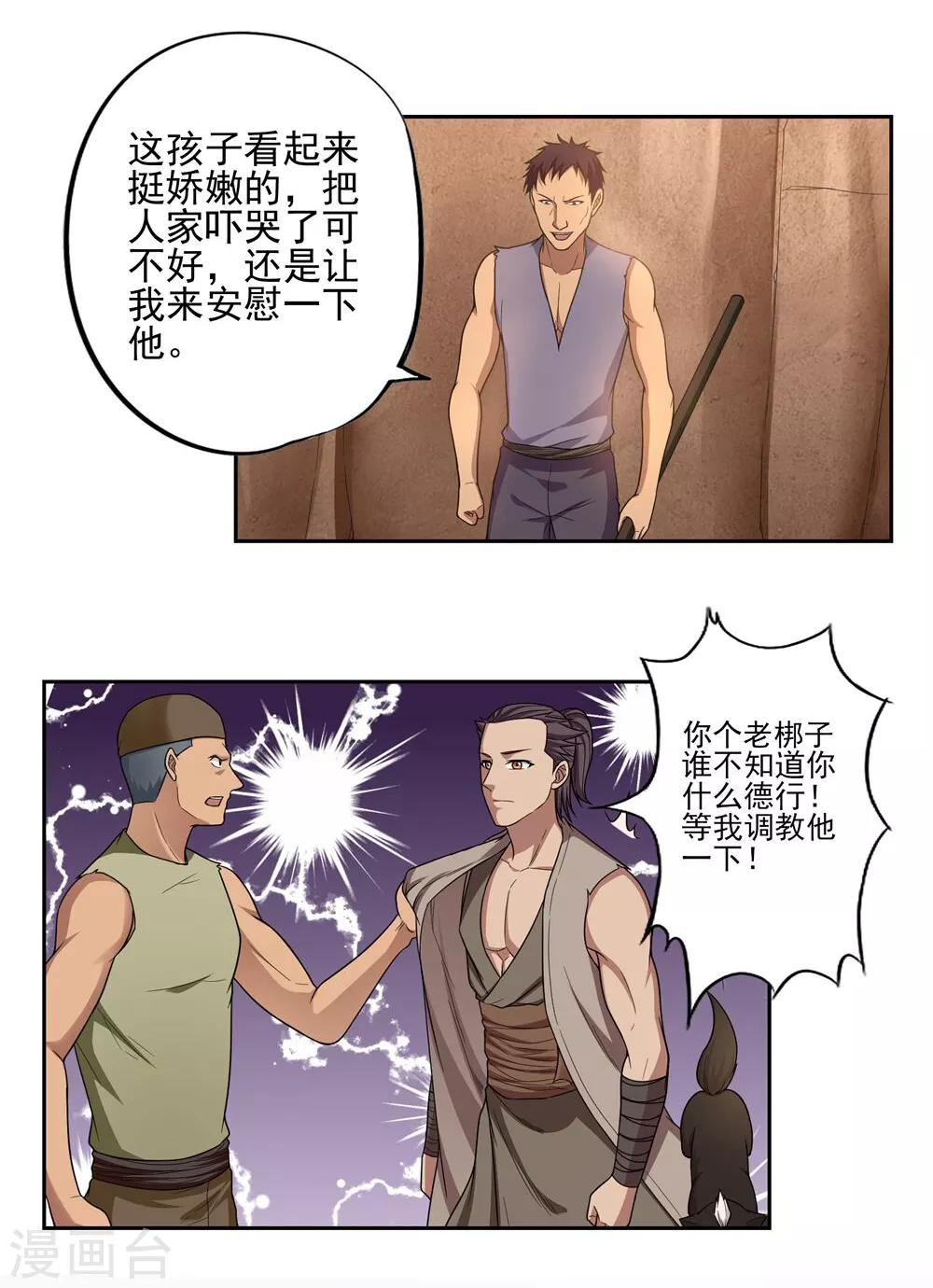 第47话13