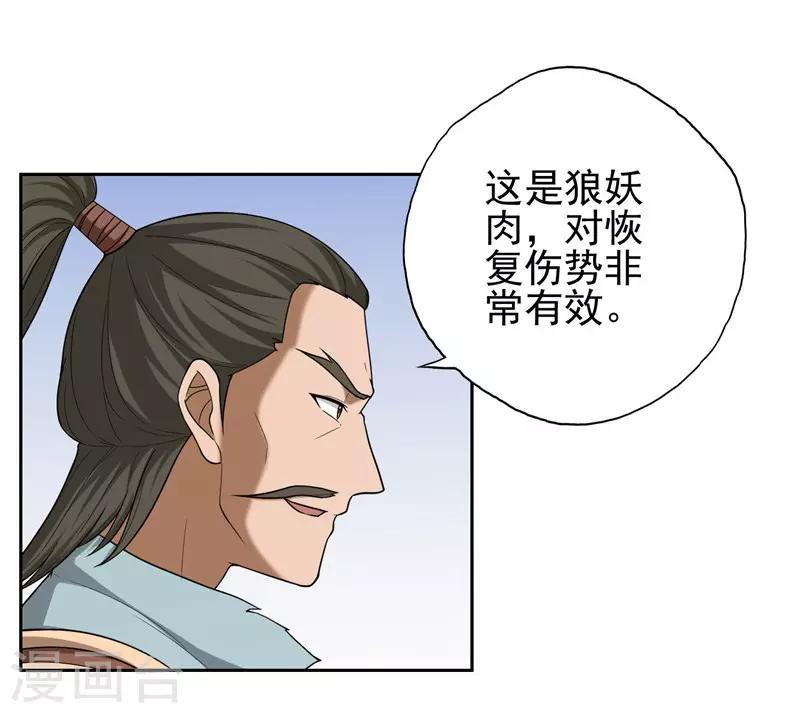 第32话14
