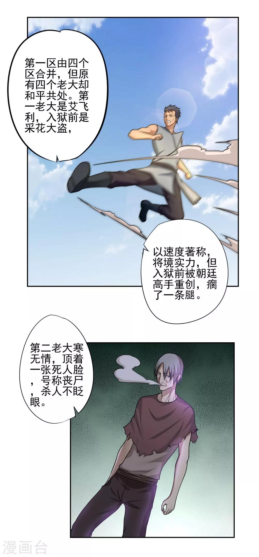 第46话11
