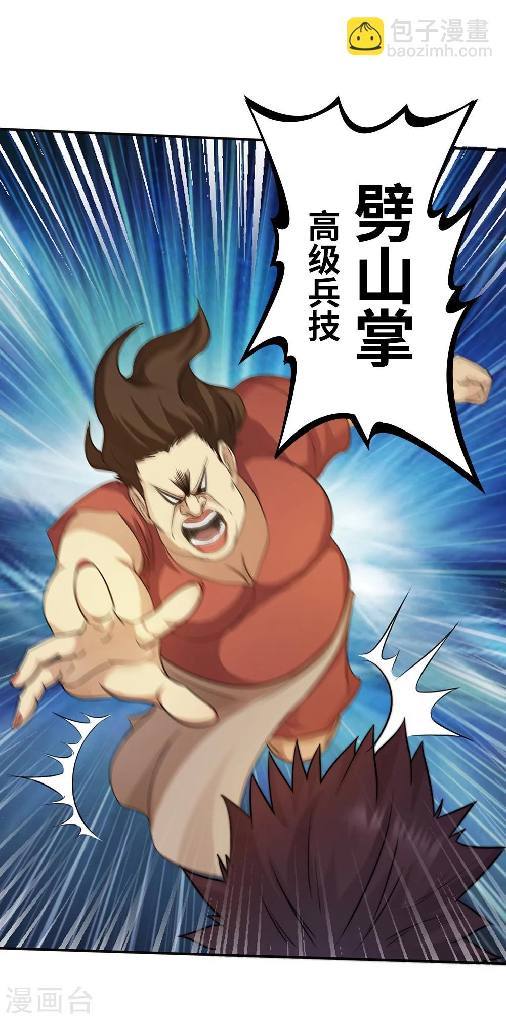 第8话32