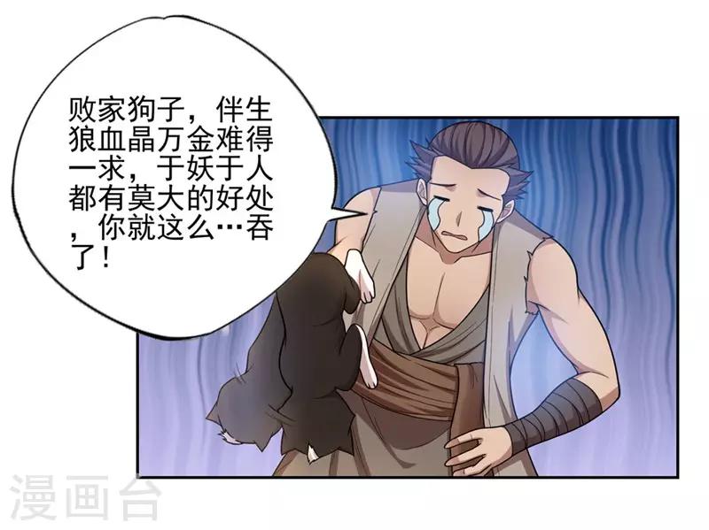 第45话2