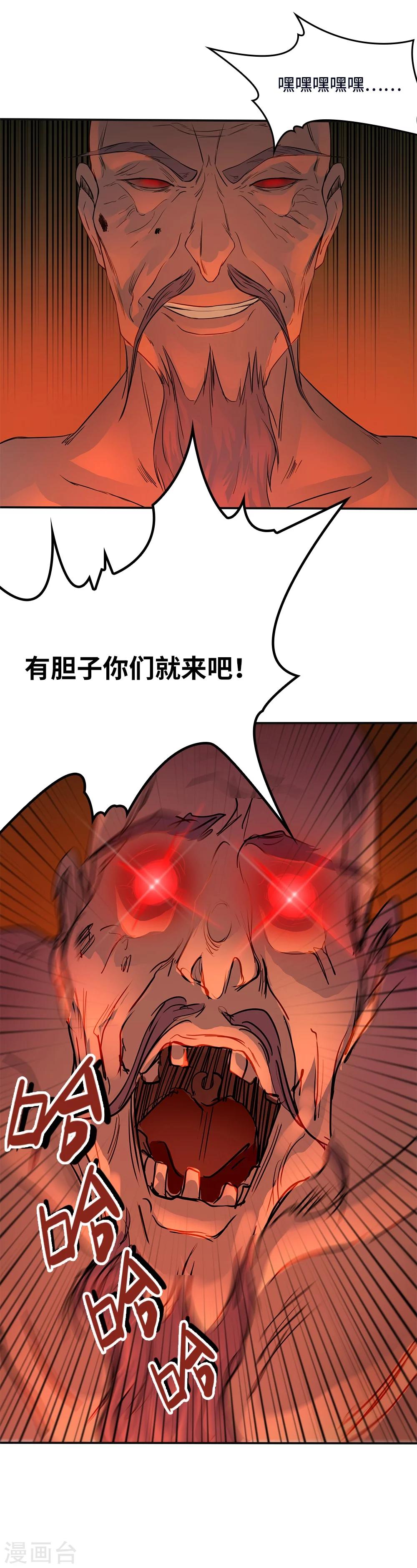 第10话23