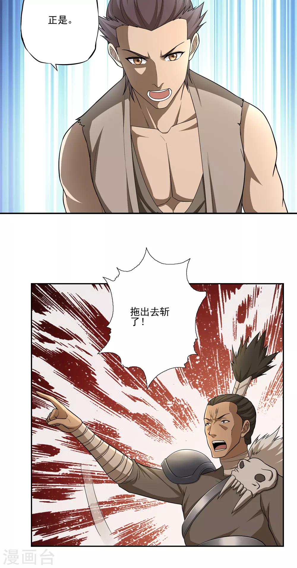 第53话17