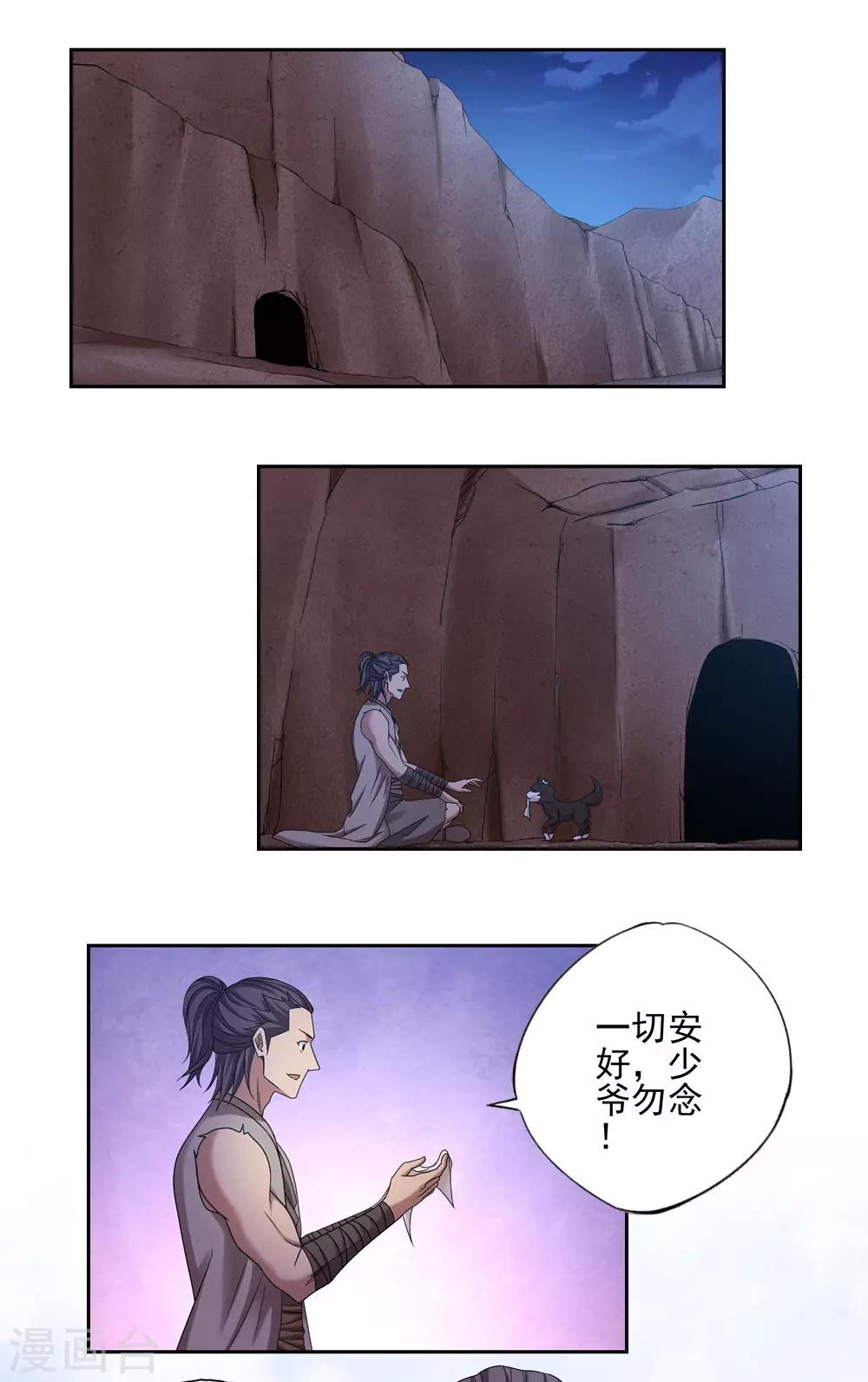 第43话19