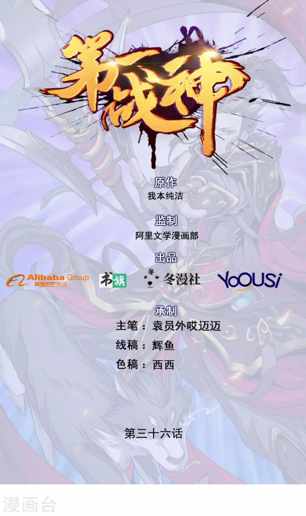 第36话0