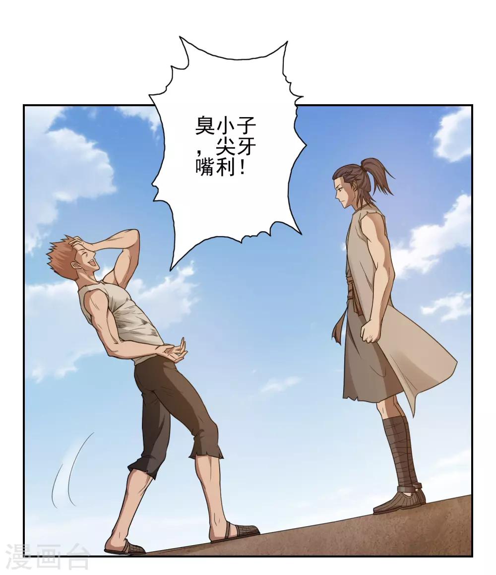 第23话18