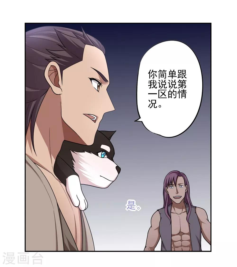 第46话10