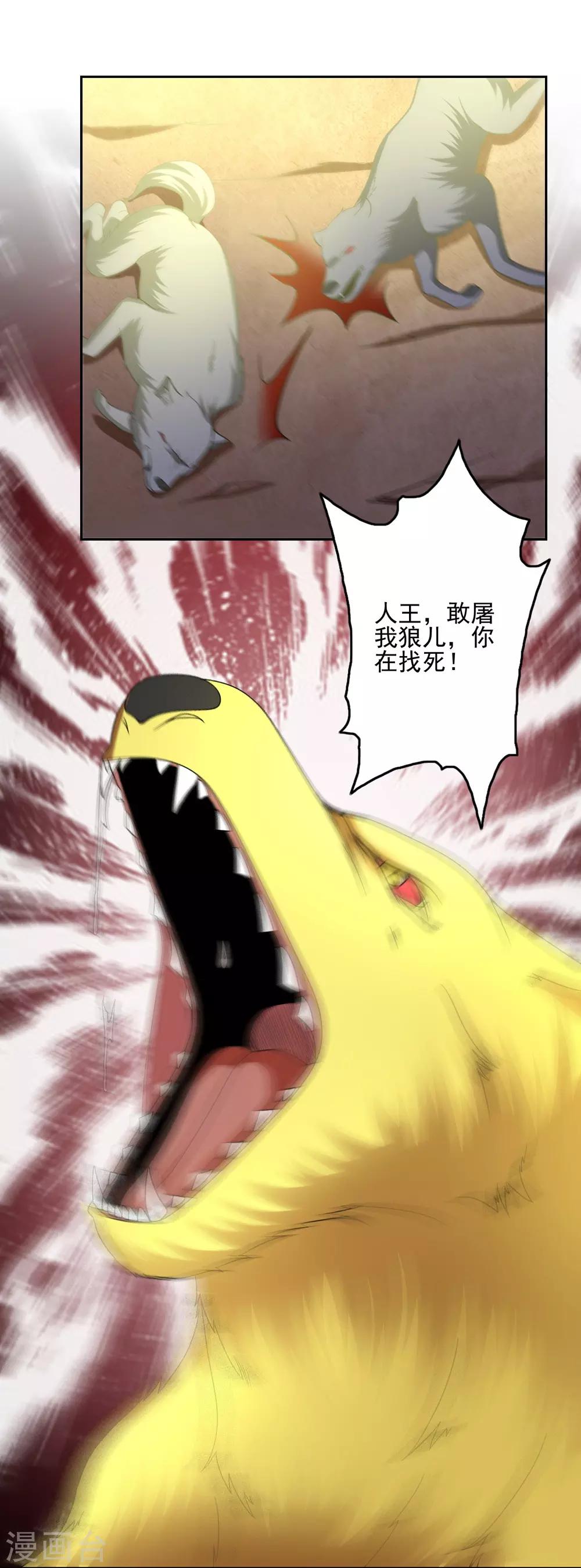 第38话6