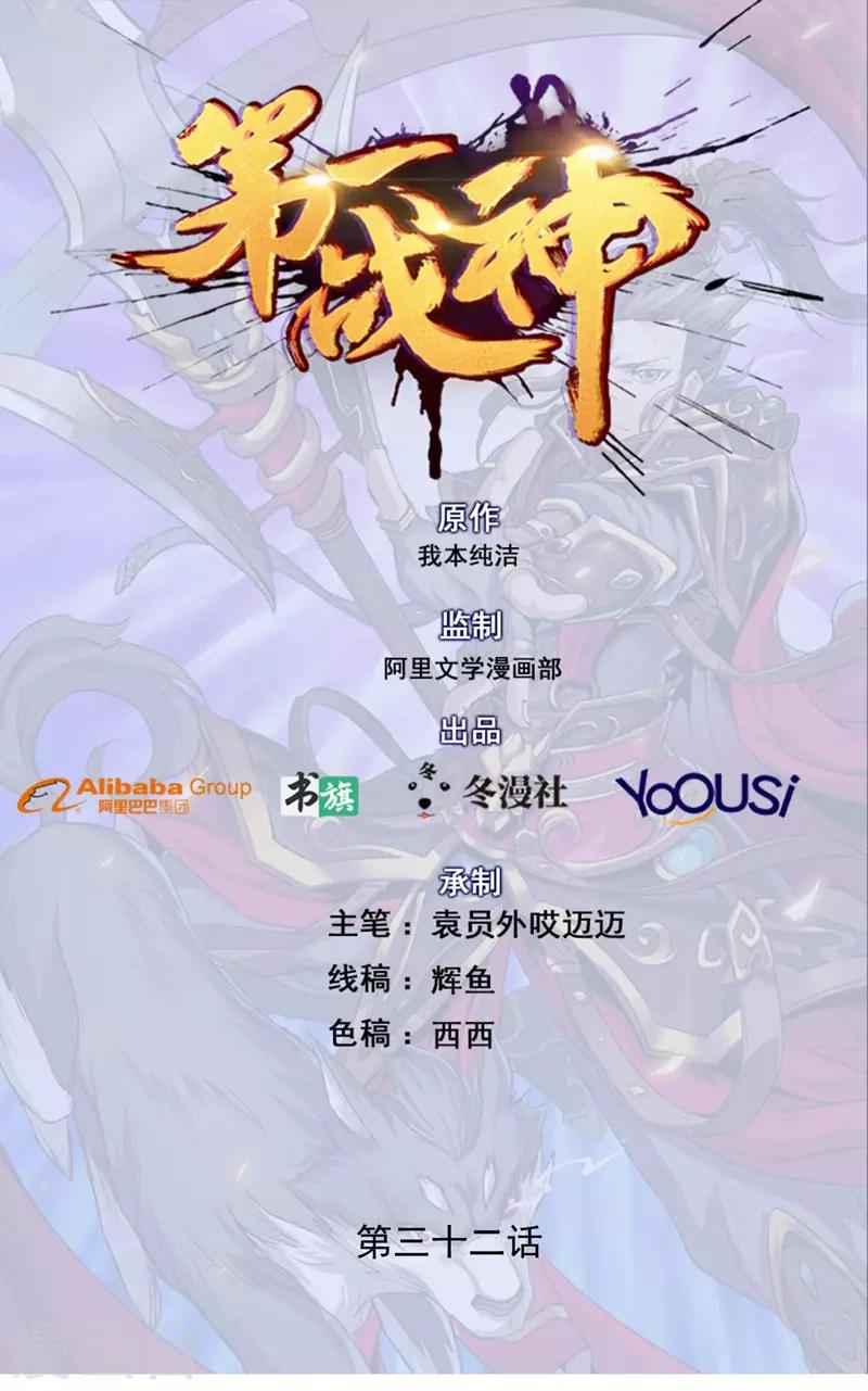 第32话0