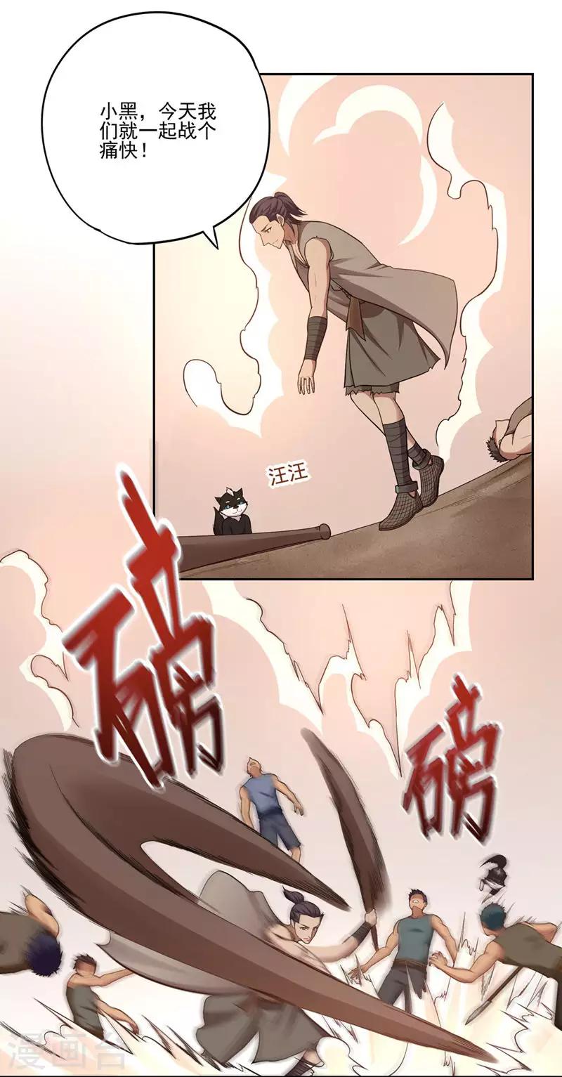 第48话18